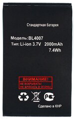 Аккумулятор для Fly DS123 Black, Fly DS130 Black / BL4007