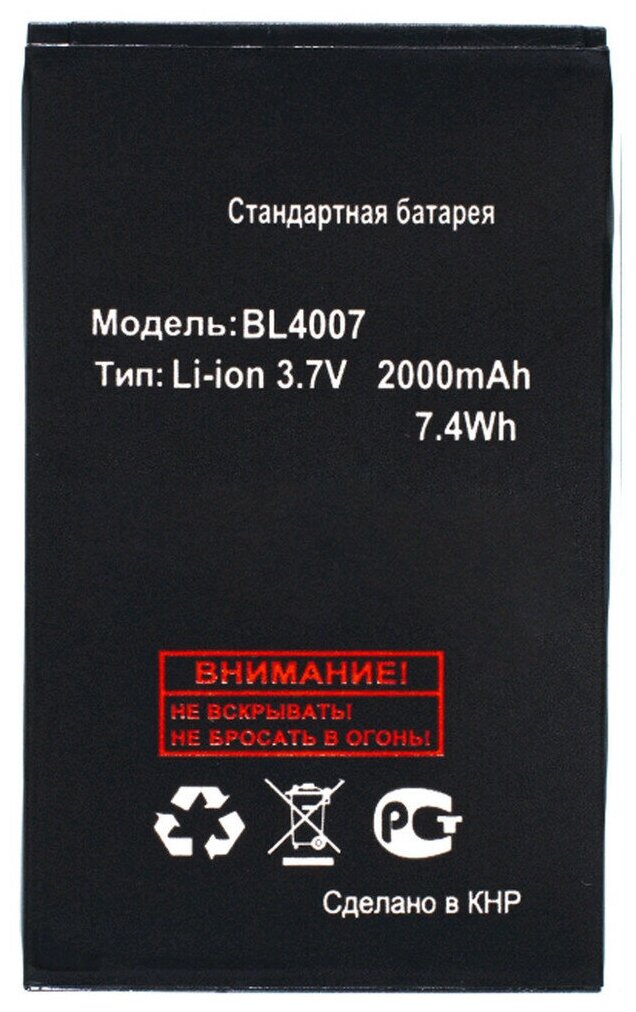 Аккумулятор для Fly DS123 Black Fly DS130 Black / BL4007