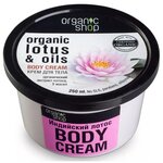 Organic Shop Крем для тела Индийский лотос - изображение