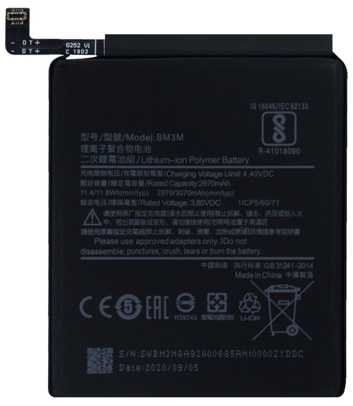Аккумуляторная батарея для Xiaomi Mi 9 SE / АКБ BM3M