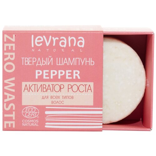 Твердый шампунь «Pepper активатор роста», Levrana