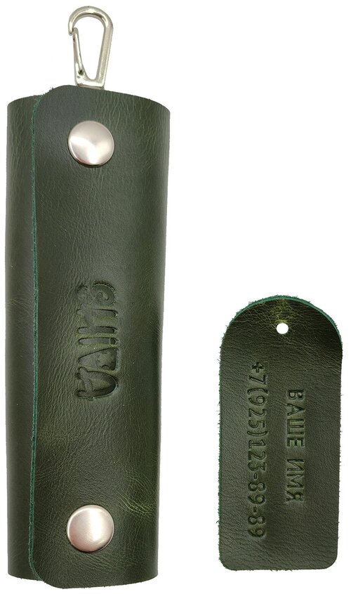 Ключница Shiva leather, зеленый