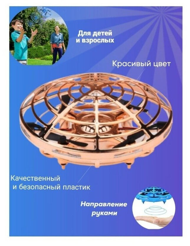 Детский дрон Квадрокоптер, UFO, НЛО на сенсорном управлении