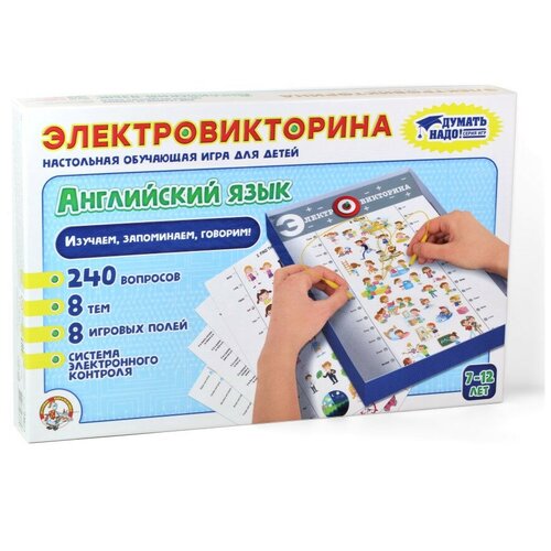 Игра Электровикторина Английский язык