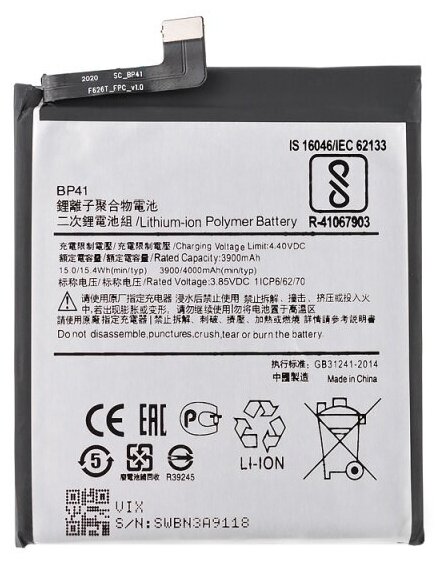 Аккумуляторная батарея для Xiaomi Redmi K20 BP41