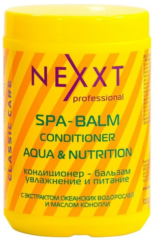 NEXXT Professional / Кондиционер-бальзам для волос с экстрактами водорослей 