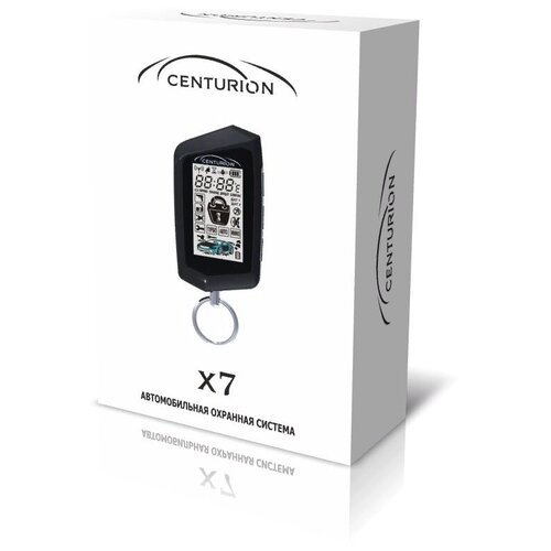 Автосигнализация CENTURION X7 577500₽