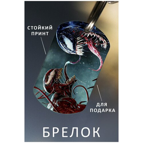 фото Брелок для ключей веном, брелок мужской женский аксессуар, брелок на ключи детский подарок ребенку сыну или дочке в виде жетона venom zhenya cloud