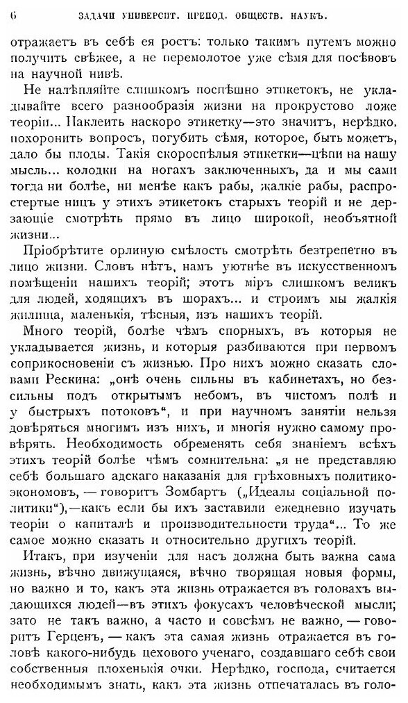 Книга Очерки экономической и финансовой жизни России и Запада. Выпуск 2 - фото №7