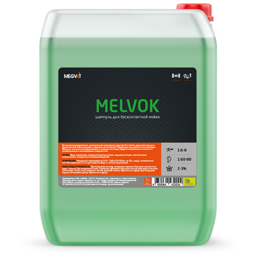 Megvit Melvok активная пена для бесконтактной мойки 5 л