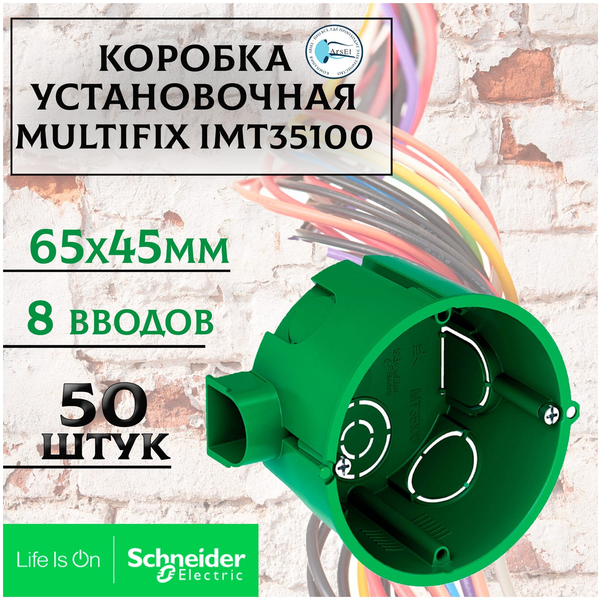 Коробка установочная СП 68(65)х45 блочная SchE IMT35100 - фотография № 9