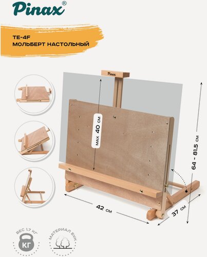 Изображение товара Мольберт Pinax "TE-4F", настольный, трансформируемый, бук, матовый лак