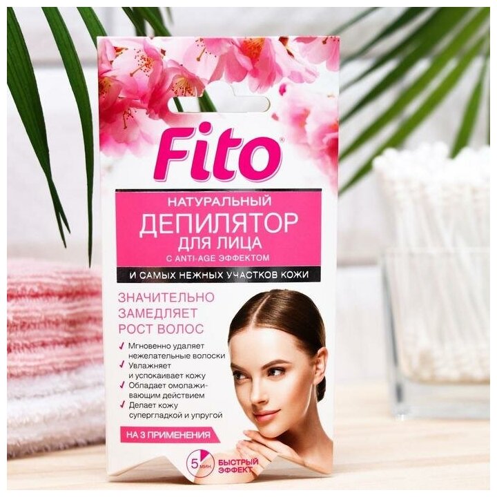 Фитодепилятор для лица и самых нежных участков кожи с anti-age эффектом fito косметик 15 мл Фитокосметик ООО - фото №9