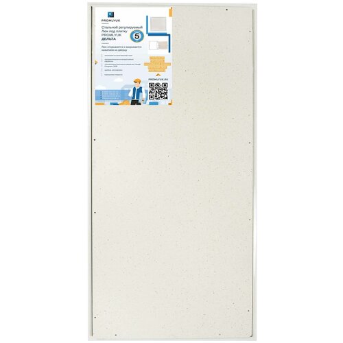 Стальной регулируемый люк под плитку PROMLYUK дельта 60х120