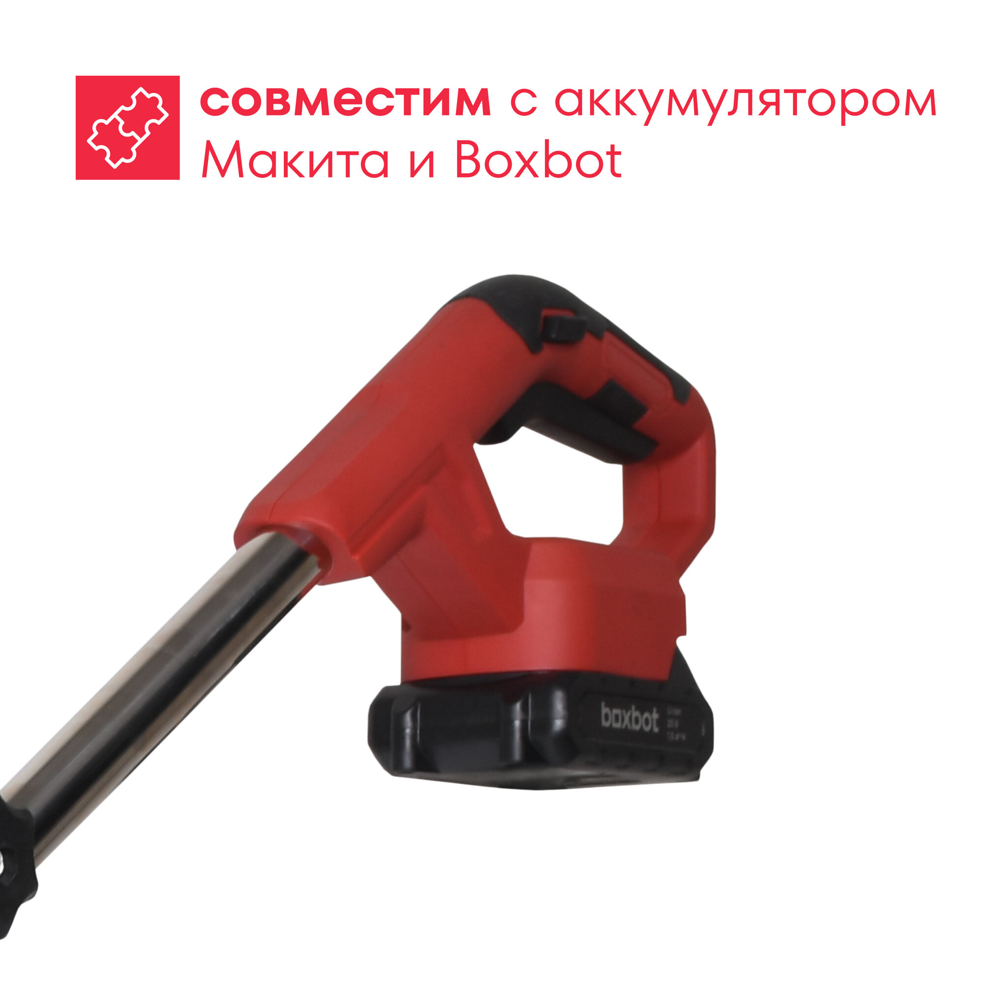 Аккумуляторный триммер BOXBOT CBC-20-1, 20 В, 1х1,5 А*ч - фотография № 6