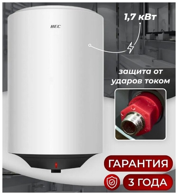 Водонагреватель накопительный Haier ES100V-HE1 - фотография № 5