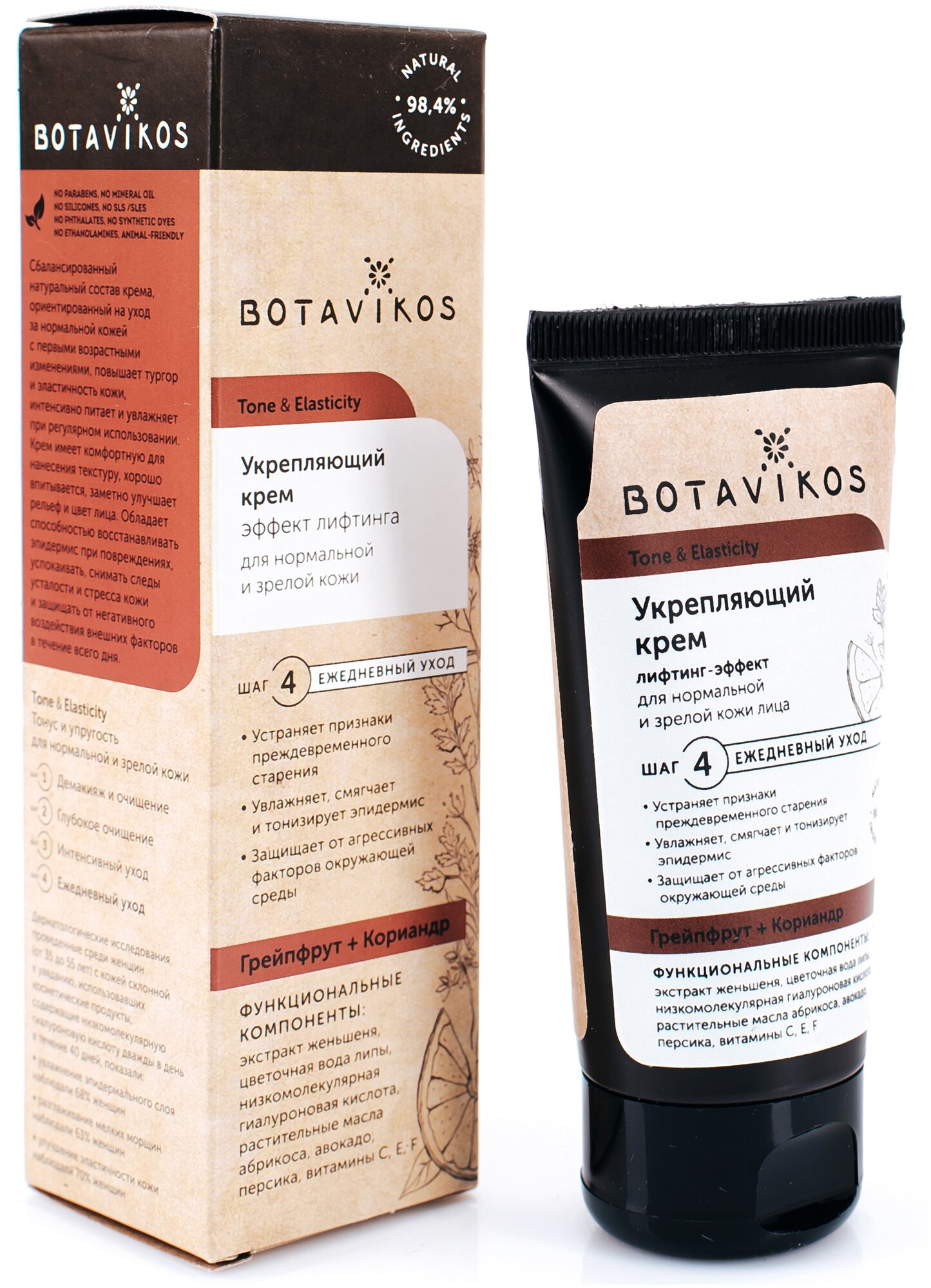 Botavikos Крем укрепляющий "Грейпфрут и Кориандр", лифтинг-эффект, 50 мл (Botavikos, ) - фото №5