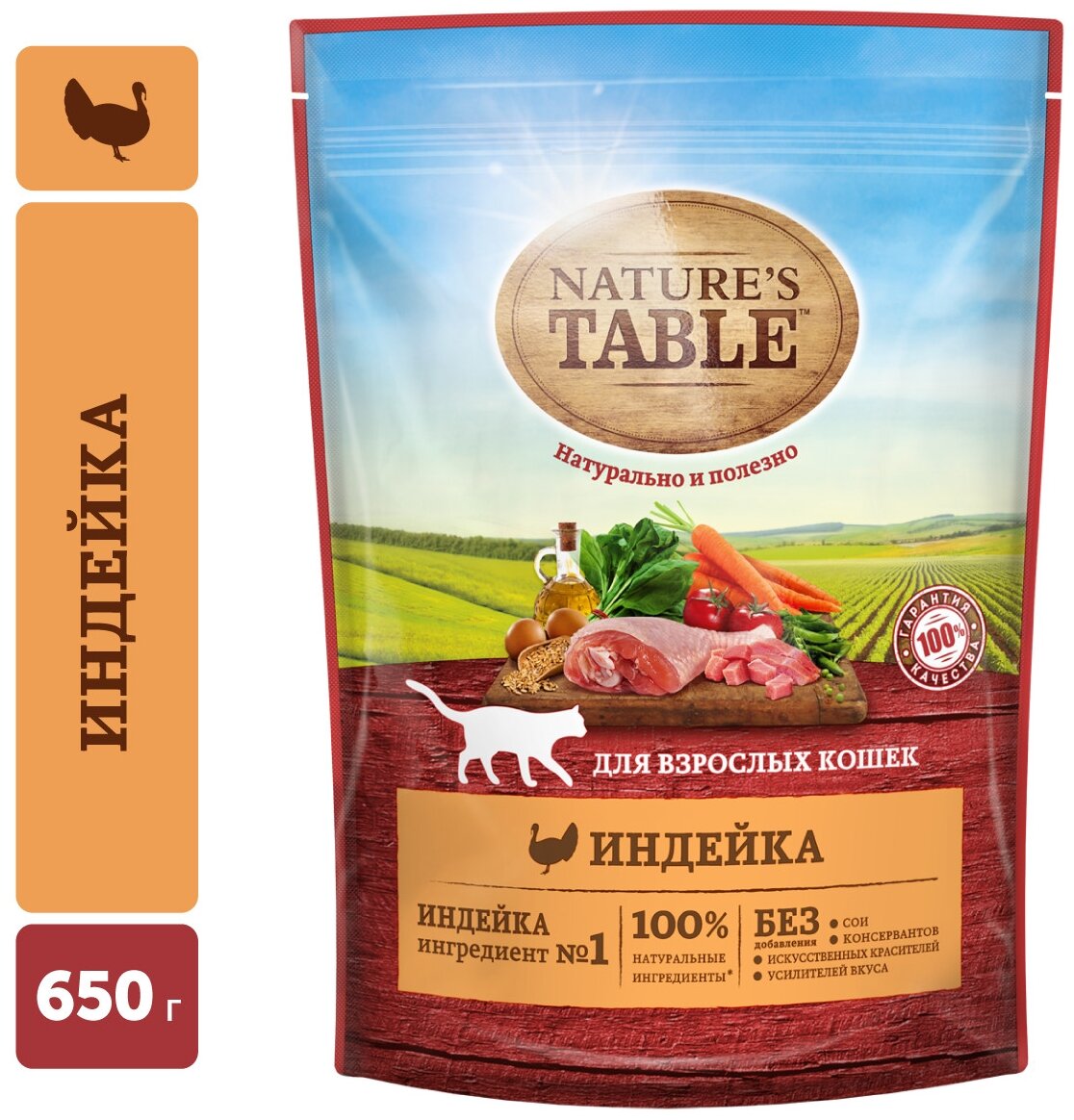 Корм для кошек NATURE'S TABLE индейка сух. 650г