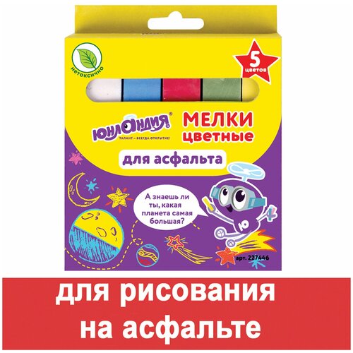 Мел цветной юнландия «юнландик И космос», набор 5 шт., для рисования на асфальте, квадратный, 227446, 2 шт. в заказе