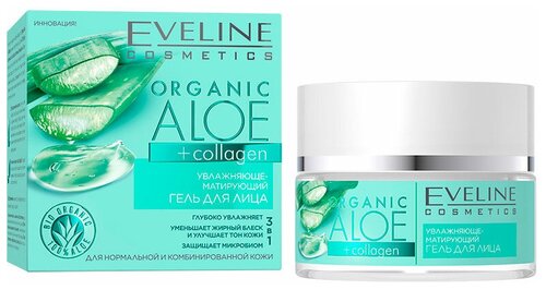 Увлажняюще-матирующий гель для лица, Eveline Cosmetics, Organic Aloe Collagen, 50 мл