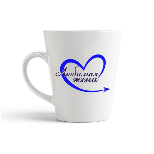 фото Кружка-латте coolpodarok "любимая жена"