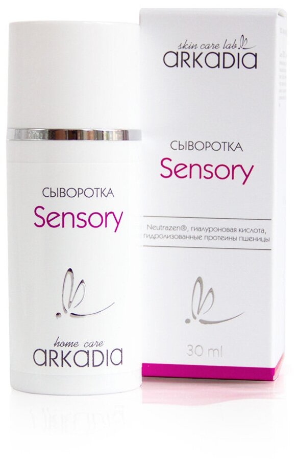 Сыворотки ARKADIA Сыворотка Sensory