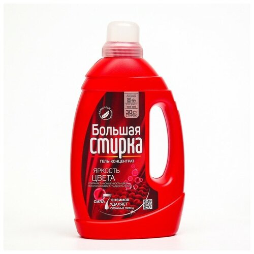 Гель для стирки Большая Стирка 