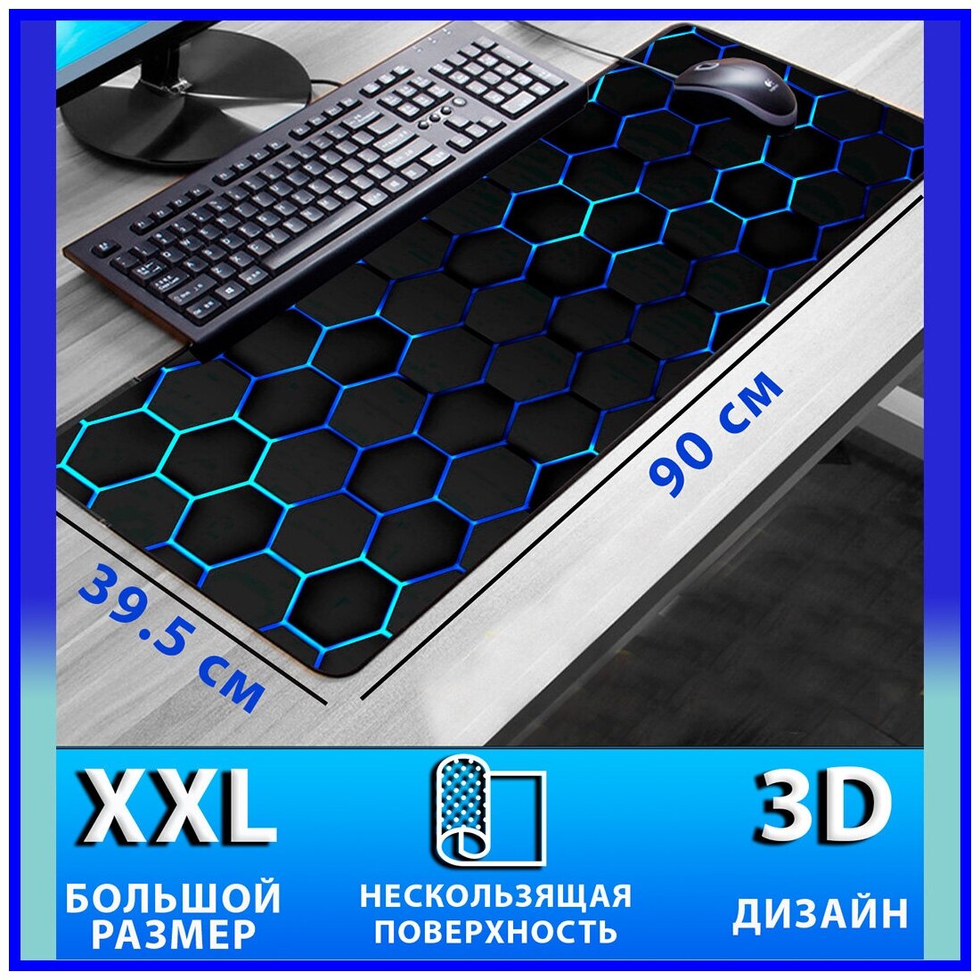 Игровой коврик для мыши "ромб". Компьютерный коврик с 3D дизайном большего размера для клавиатуры и мышки. Аксессуар геймера