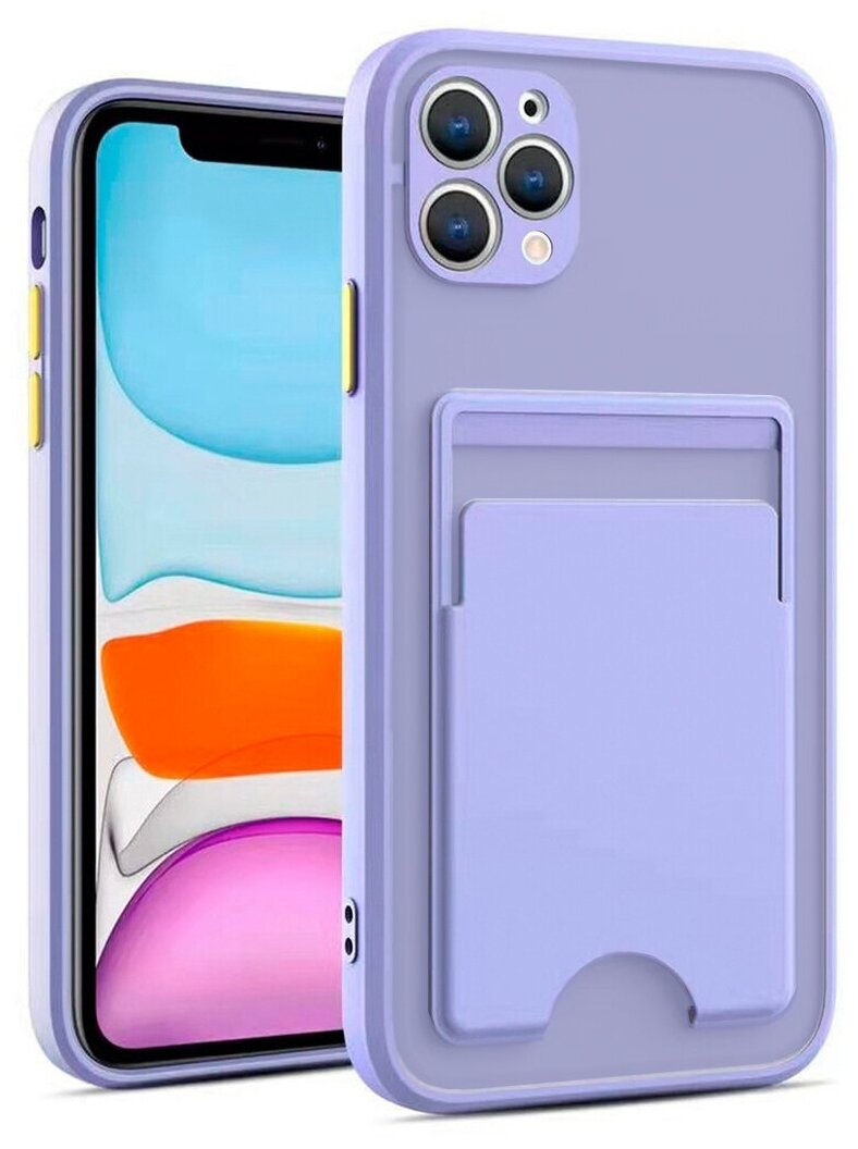 Чехол для iPhone 11 Pro с картхолдером/ Прозрачный с защитой камеры Apple/ С Кармашком для карты / Силиконовый с отсеком - ёмкостью / Фиолетовый