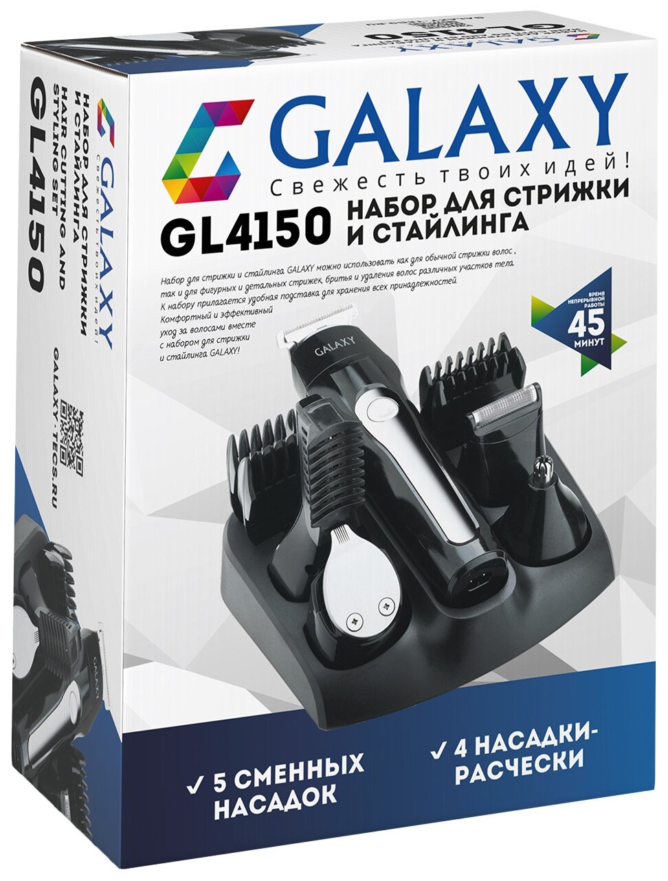 Набор для стрижки и стайлинга GALAXY GL4150 - фотография № 9