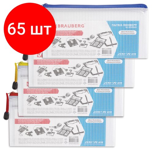 Комплект 65 шт, Папка-конверт на молнии малый формат (255х130 мм), молния ассорти, сетка, прозрачная, 0.2 мм, BRAUBERG Segment, 223888