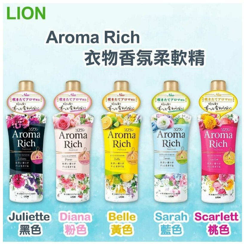 Кондиционер для белья, Lion, Aroma Rich Sarah, унисекс, 400 мл - фотография № 5