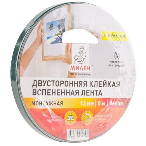 Клейкая двухсторонняя монтажная лента РемоКолор белая основа 12мм х 5м 49-6-012