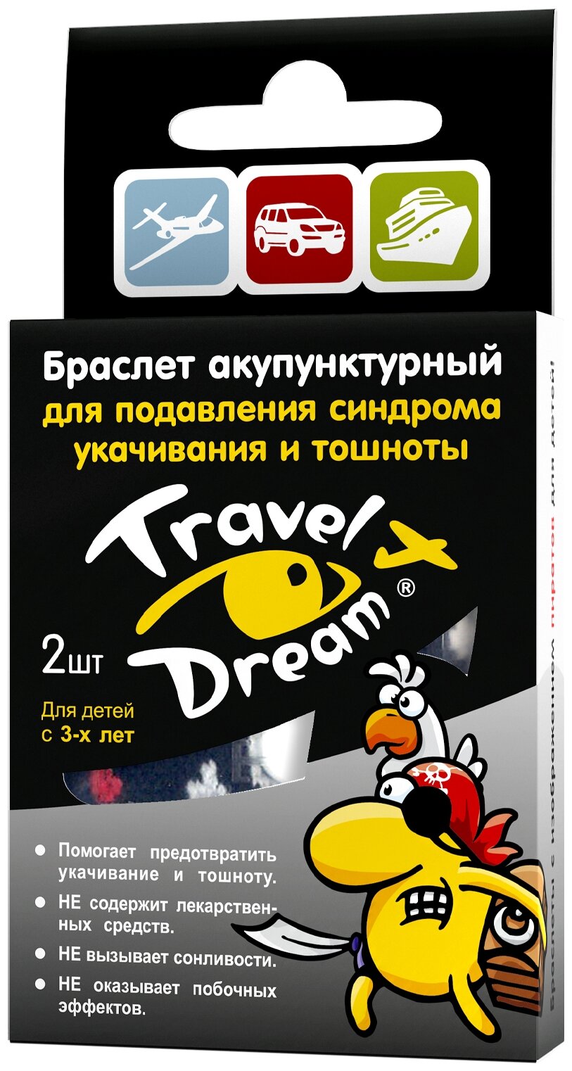 Акупунктурный браслет Zeldis Pharma Travel Dream детский (пираты), 2 шт.