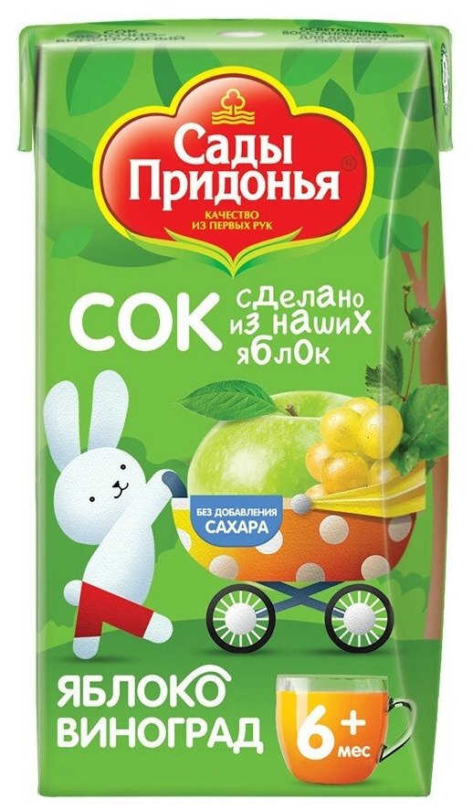 Сок Сады Придонья Яблоко-виноград, c 6 месяцев — купить в интернет ...