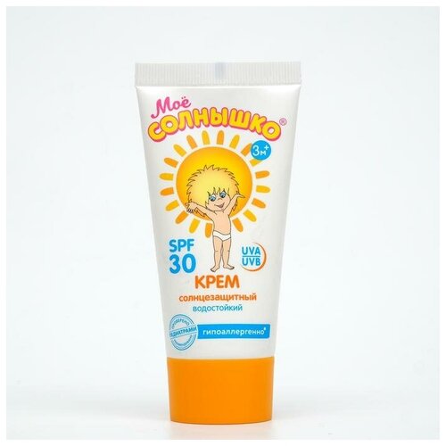 Моё солнышко Крем детский Моё солнышко солнцезащитный SPF 30 55мл