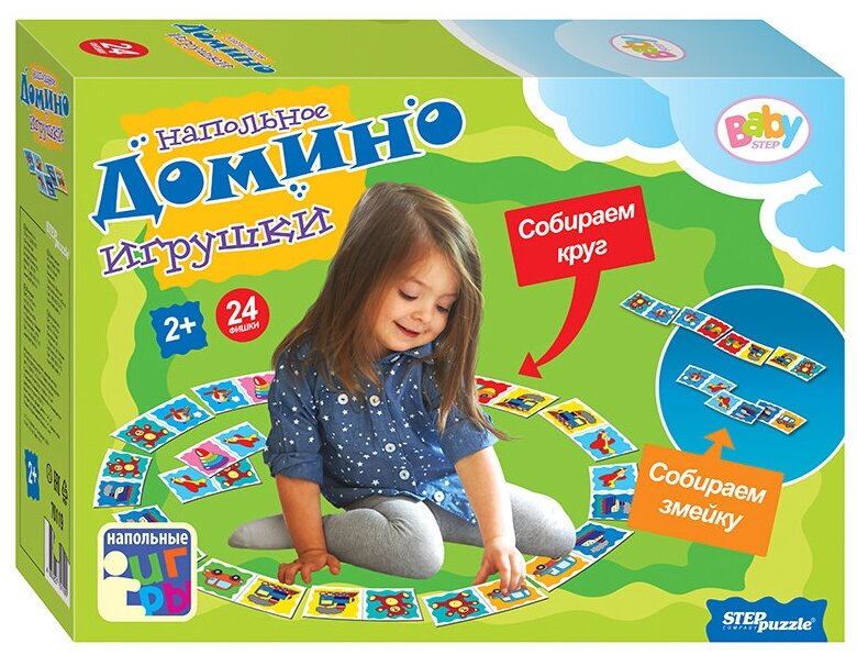 Напольное домино "Игрушки" (Baby Step)