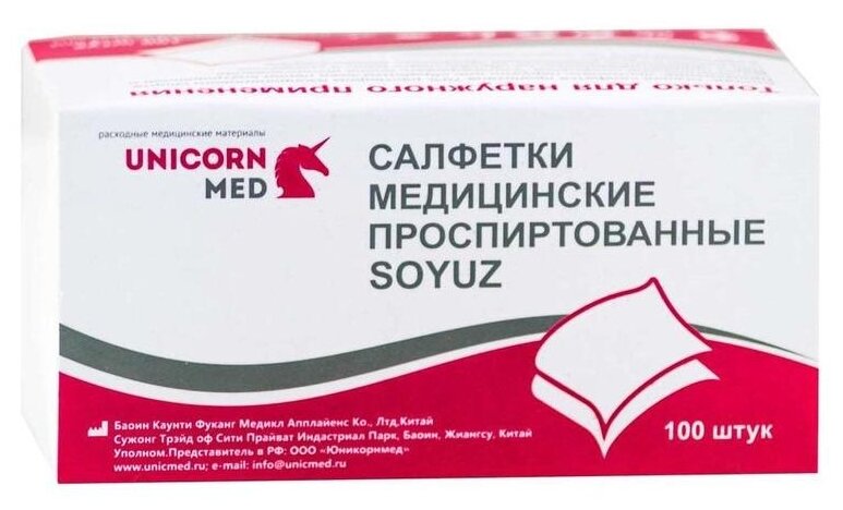 Салфетки спиртовые (этиловый спирт) UnicornMed 100х60 мм, 100 шт