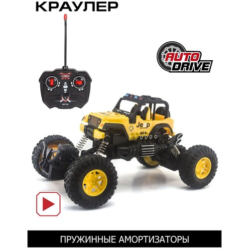 Багги Autodrive Краулер, JB116845, 1:18, 29 см, желтый