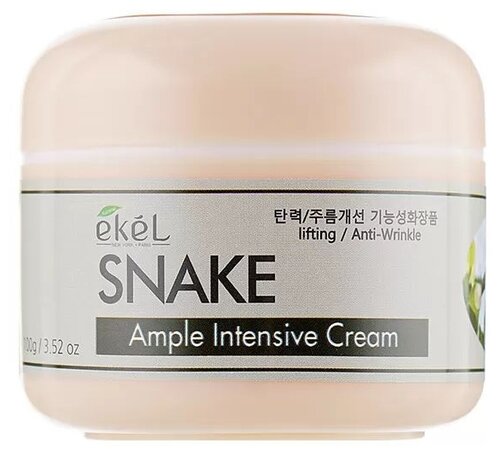 Ekel Ample Intensive Cream Snake Крем для лица с пептидом змеиного яда, 100 мл