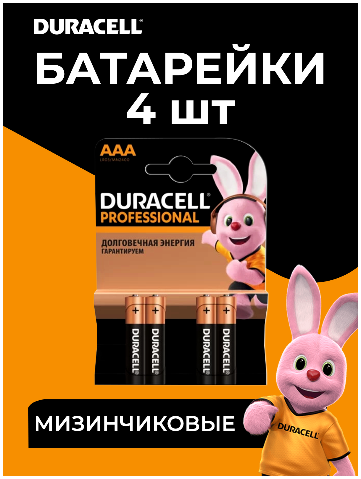 Батарейки Duracell AAA мизинчиковые 2/2 шт.