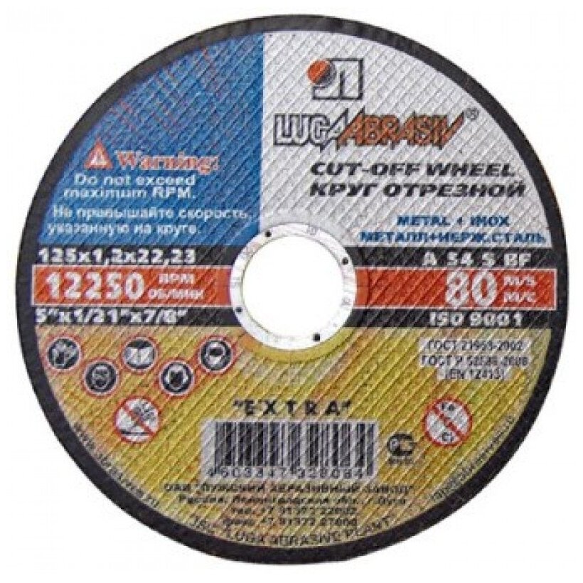 фото Круг отрезной по металлу Луга, 125 х 1,2 х 22,2 мм 25шт.