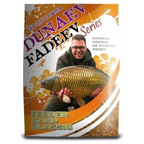 Прикормка DUNAEV-FADEEV Feeder Carp Classic (Карп Классик) 1 кг прикормка dunaev fadeev feeder bream river 1 кг