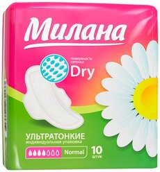 Гигиенические прокладки Милана Ультратонкие Dry Normal 4 капель 10