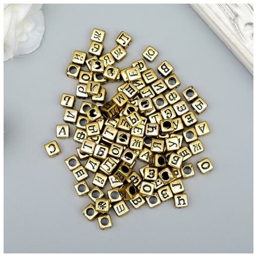 Набор бусин для творчества пластик Русские буквы на кубике золото 20 гр 0,6х0,6 см