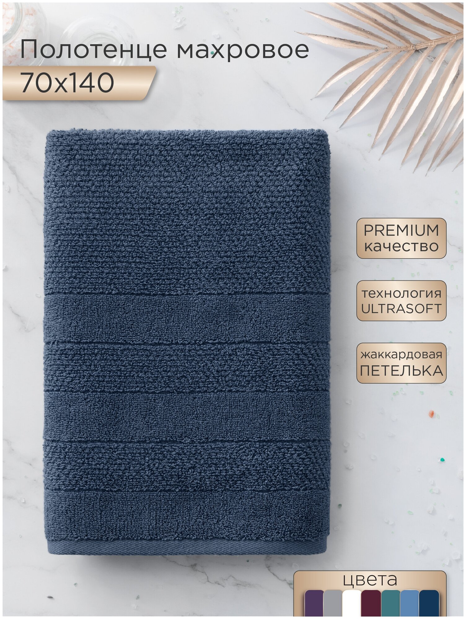 Махровое полотенце LOVEME Milano 70х140см, цвет темно-лазурный (синий) - фотография № 2