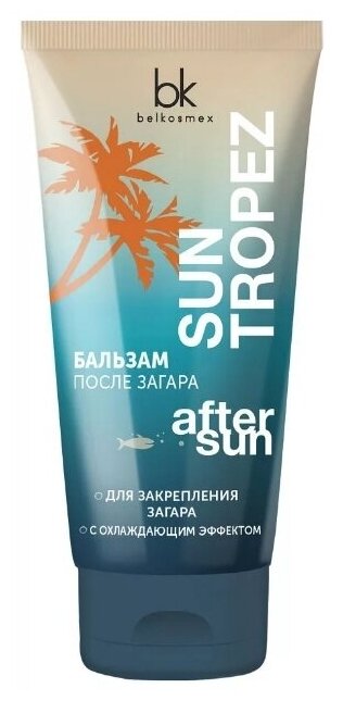 BelKosmex "Sun tropez" Бальзам после загара 150 г. (BelKosmex)