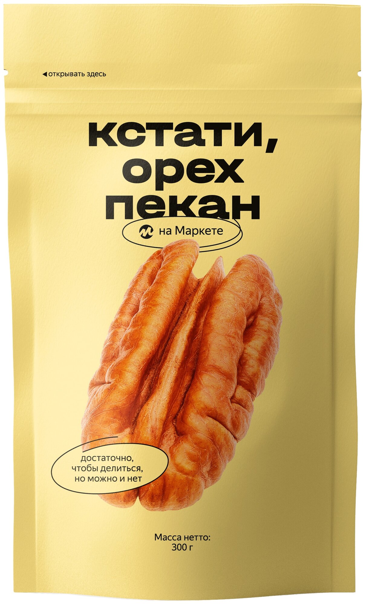 Пекан  Кстати на Маркете, 300 г