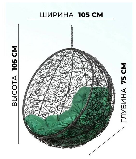 Подвесное кресло кокон «Круглое» зелёная подушка, стойка 6756080 - фотография № 2