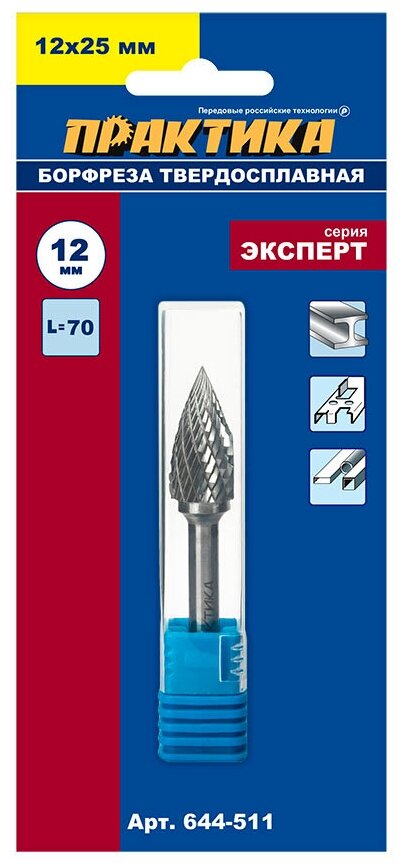 Борфреза твердосплавная ПРАКТИКА тип G параболическая заостренная,12 х 25 мм, хвостовик 6 (644-511)